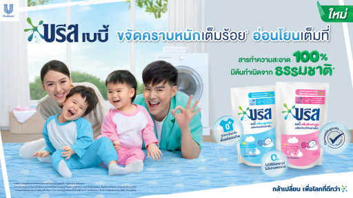 ทำไมน้ำยาซักผ้าบรีสถึงดีกับลูกน้อยของคุณจากผู้ใช้จริง
